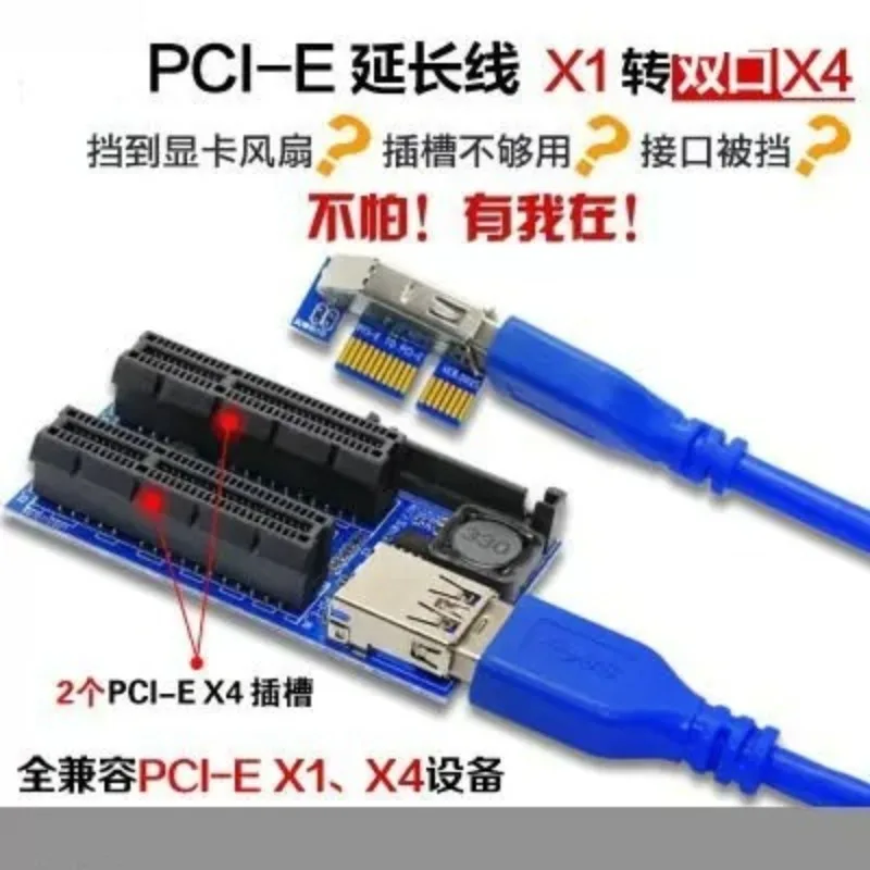 PCI-E 1X Extension Cable To PCIe Dual Port 4X Adapter Cable PCI-E Expansion Card Network Card Dual Interface Extension Cable