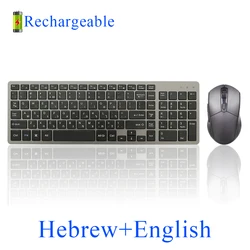 Hebrew Rechargeable Wireless Keyboard and Mouse Kit, USB Slim Keyboard and Silent Mouse, for Windows PC Computer Laptop Mac TV