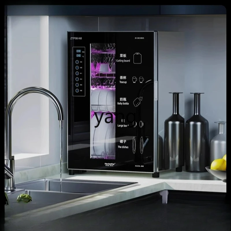 YJQ посуда небольшой бытовой ультрафиолетовый