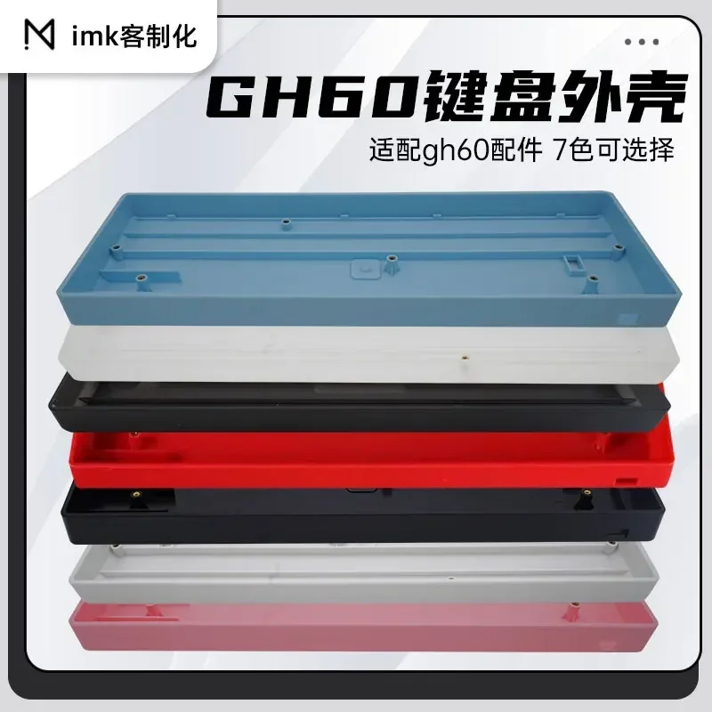 Customized Gh60 Shell Mechanical Keyboard Case Customized Diy Accessories 61 Keys Multi-Color Optional Mechanical Keyboard Acce