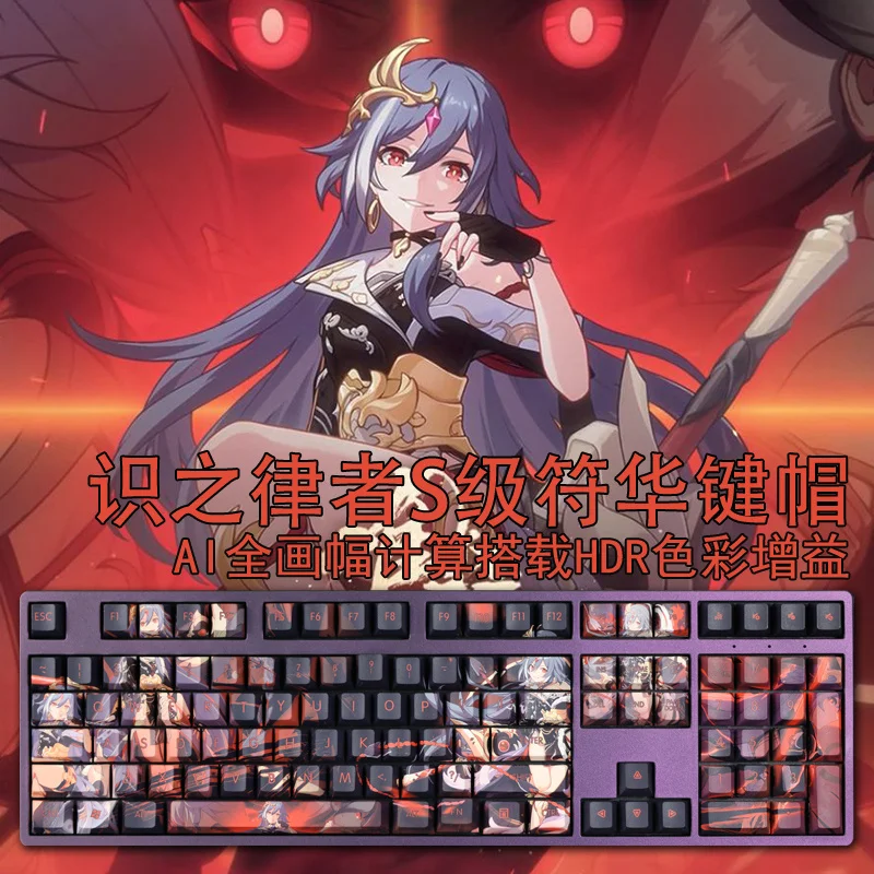 

1 Set PBT Dye Subbed Keycaps Two Dimensional Anime Herrscher of Sentience Key Caps Cherry Profile Keycap For Honkai Impact 3