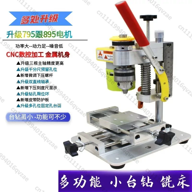 Miniature Mini Bench Drill Desktop DIY Precision Mobile Phone Watch Repair Bench Drill Grinding Tool Electric Drill