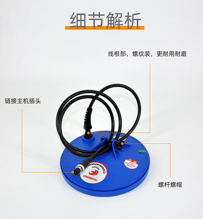 CB08 model 8-inch single-wire metal detector probe plate ABS material blue and white, lightweight and high-precision