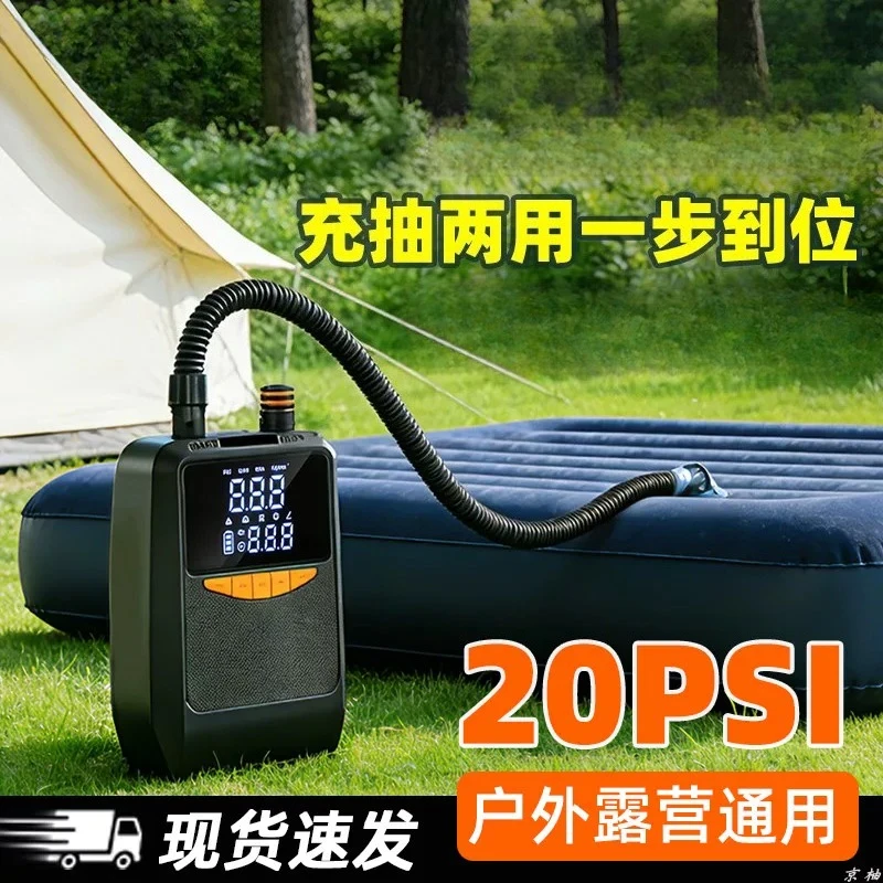 Tent Paddle Board Electric High Pressure Air Pump Fishing Floating Platform Assault Boat Air Boat Air Cushion Bed Pump
