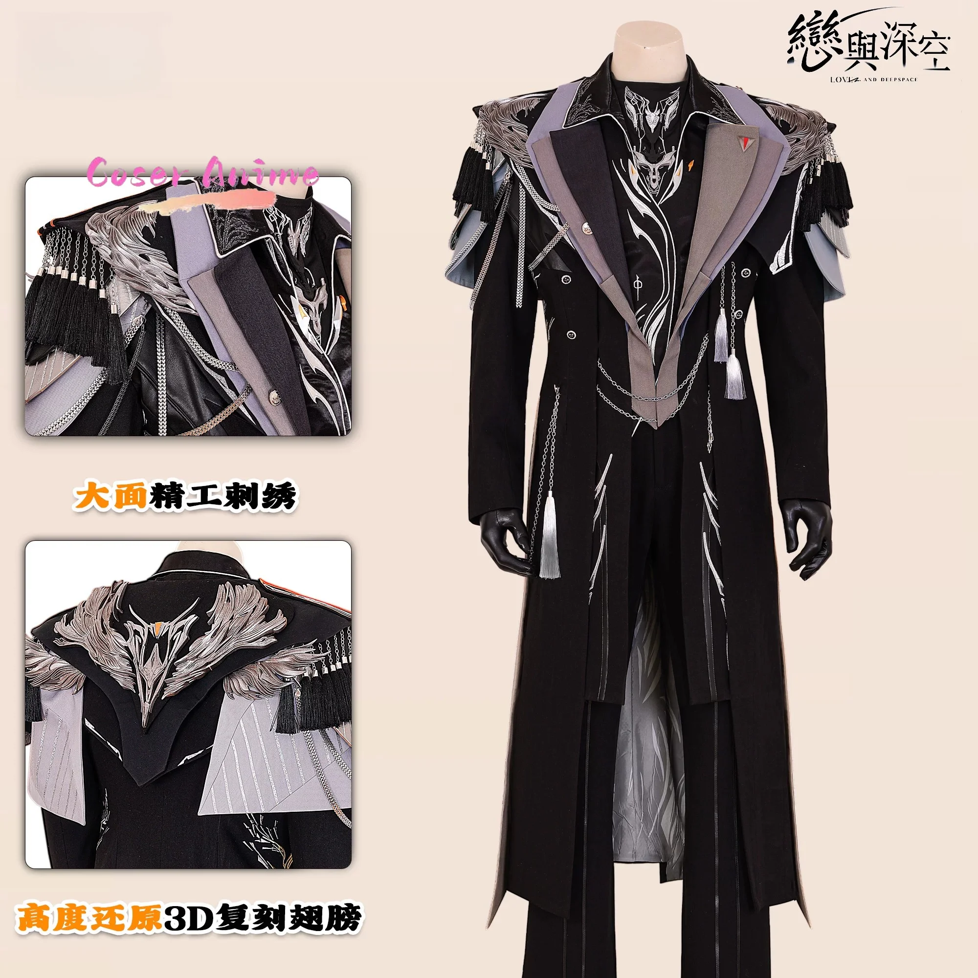

Love and Deepspace · Caleb Cosplay Full Set, Imperial Crown, Poetic Throne & Commander Embroidered Outfit