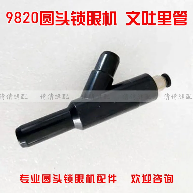 981 9820 ثقب المفتاح المستدير فينيكس آلة العين الملحقات ون توي أنبوب البلاستيك موصل آلة S3456900 #1