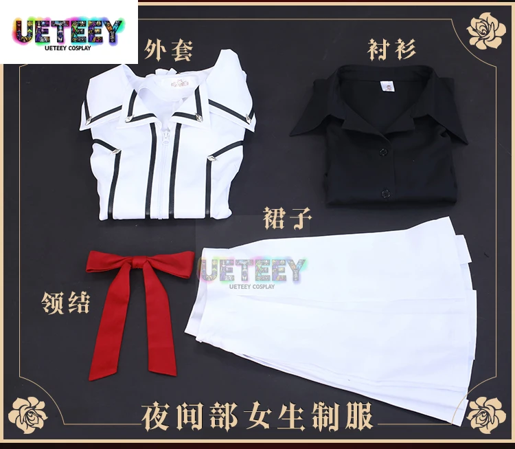 UETEEY COS Anime Vampire Knight Cosplay Costume Man Woman School Uniform