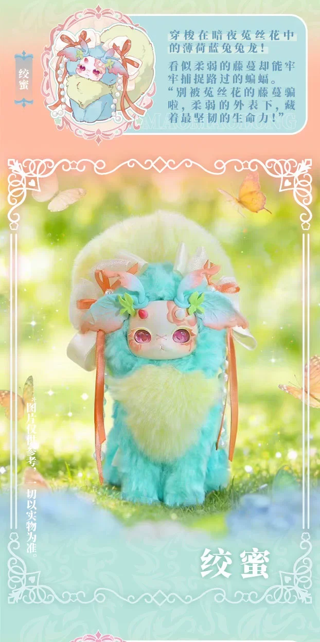 Authentic Tutulong V5 Gloomy Grove Series Plush Blind Box Desktop
