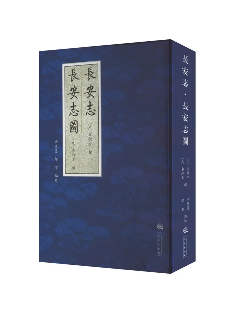 

Book-Winshare Changan Chronicle Changan Chronicle Map