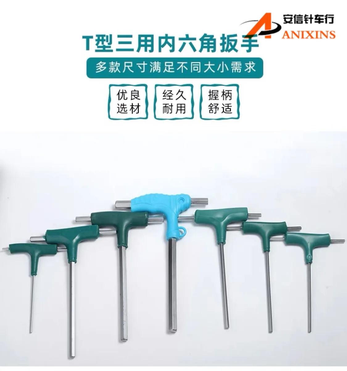 Three-Purpose T-Type Allen Wrench Three-Fork Flat Hexagon Screwdriver Household Car Repair Suit Belt Handle