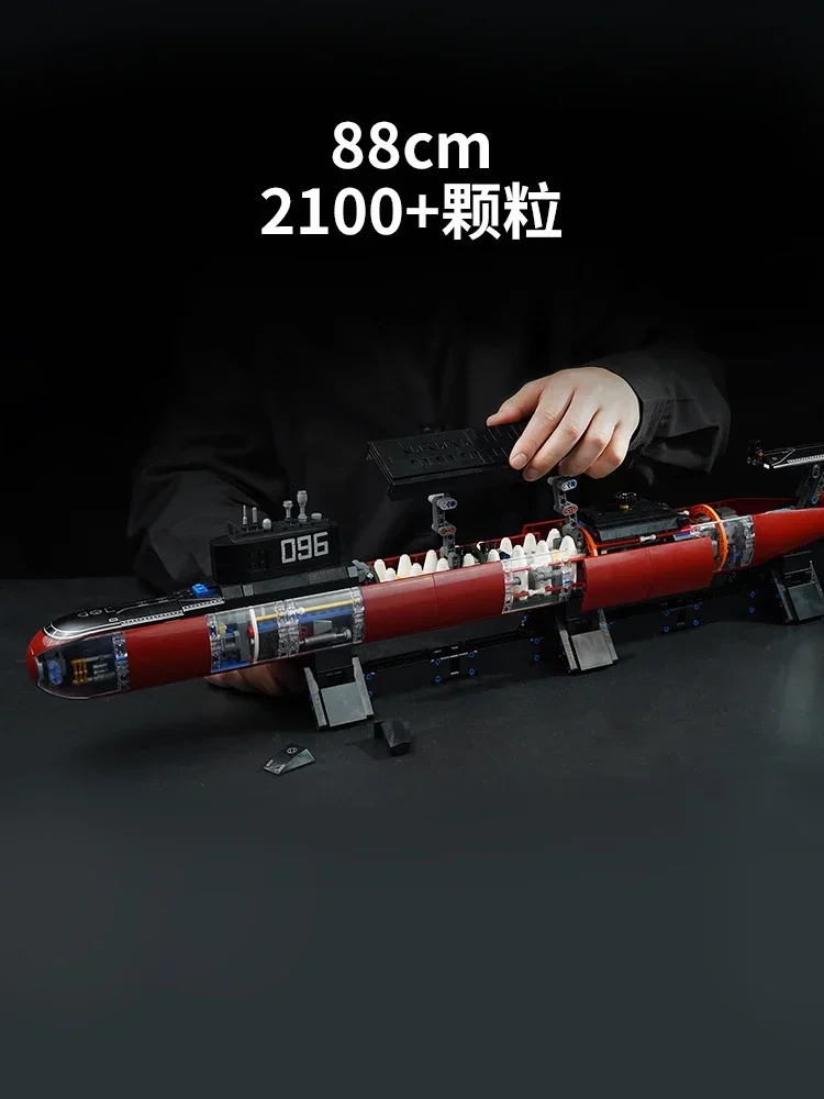 Modelo de bloques de construcción de submarino Nuclear estratégico 096, gran potencia, serie de equipos pesados, juguete de empalme, regalo de decoración
