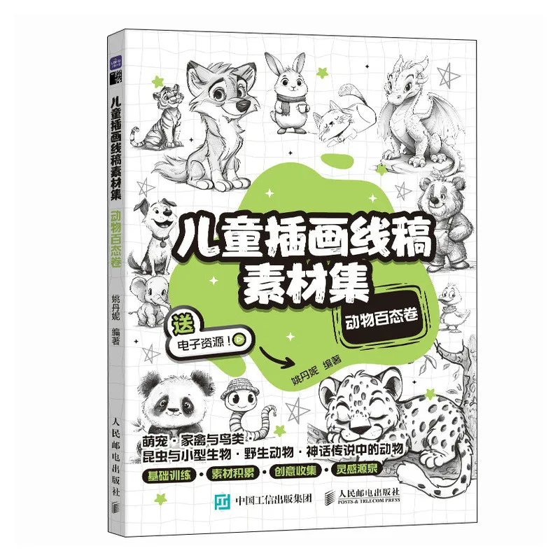 Children's Illustration Line Art: Animal Poses Collection