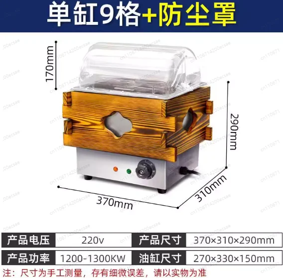 Oden Machine, Commercial Electric Hot Spicy Hot Pot, Stall, Snack, Convenience Store, Oden Equipment