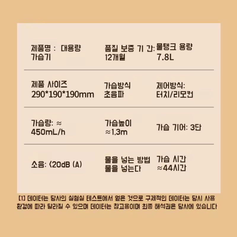 가열식 가습기 썸네일