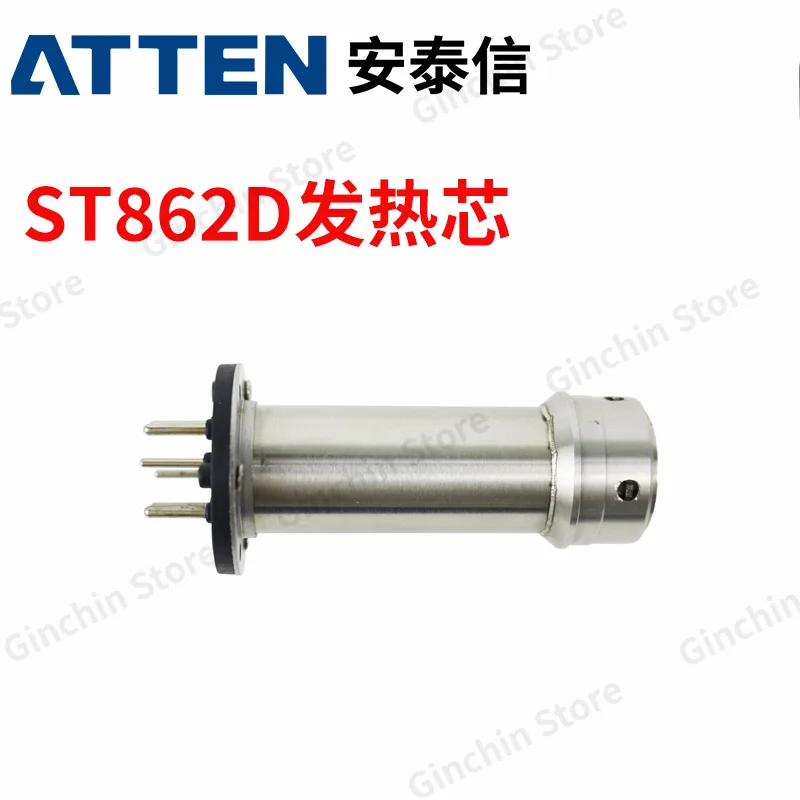 ATTEN ST-862D Desoldering Station Handle Hot Air Gun Handle Heating Core Replacement Accessories Tools