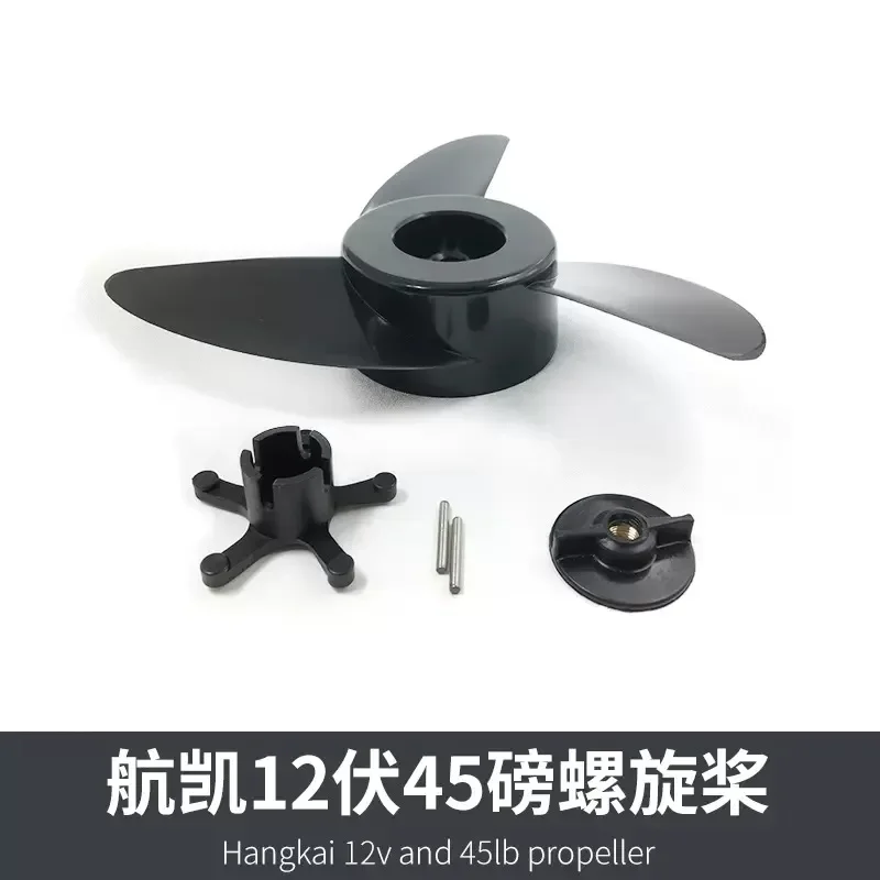 12 Volt 45lb 55lb 65lb Electric Propeller ET54 ET44 Electric Outboard Propeller Impeller