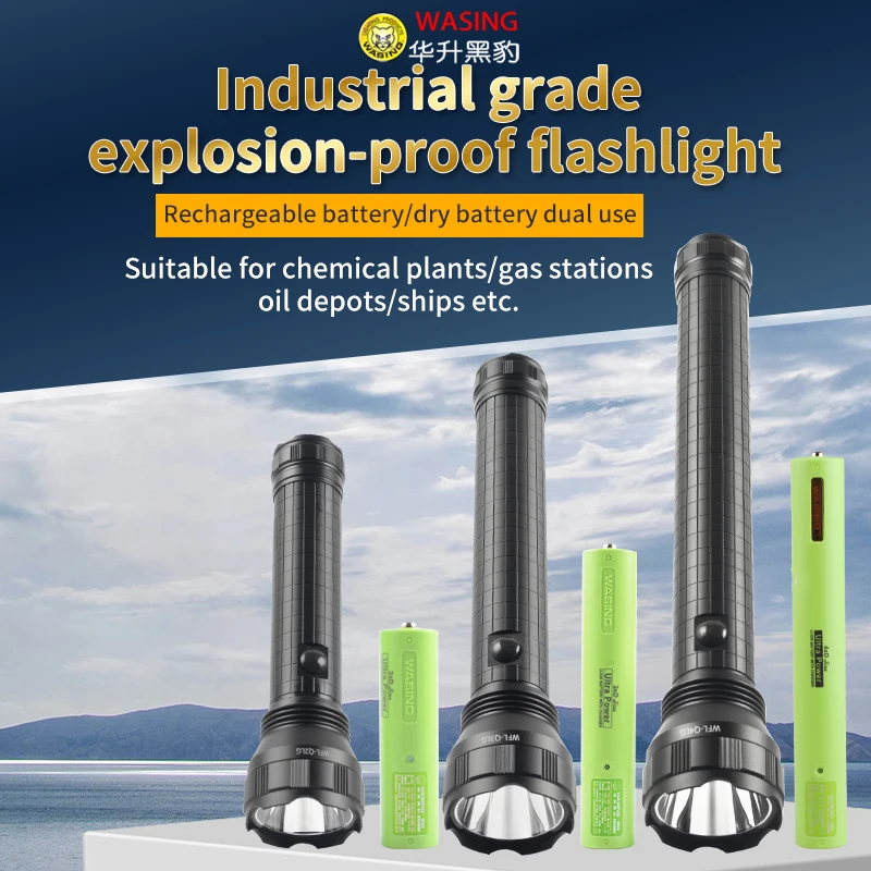 Industrial explosion-proof flashlight, rechargeable battery/dry battery dual purpose, chemical plant special use.