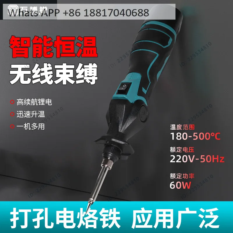 12V electric soldering iron household small repair welding artifact, wireless portable charging solder gun