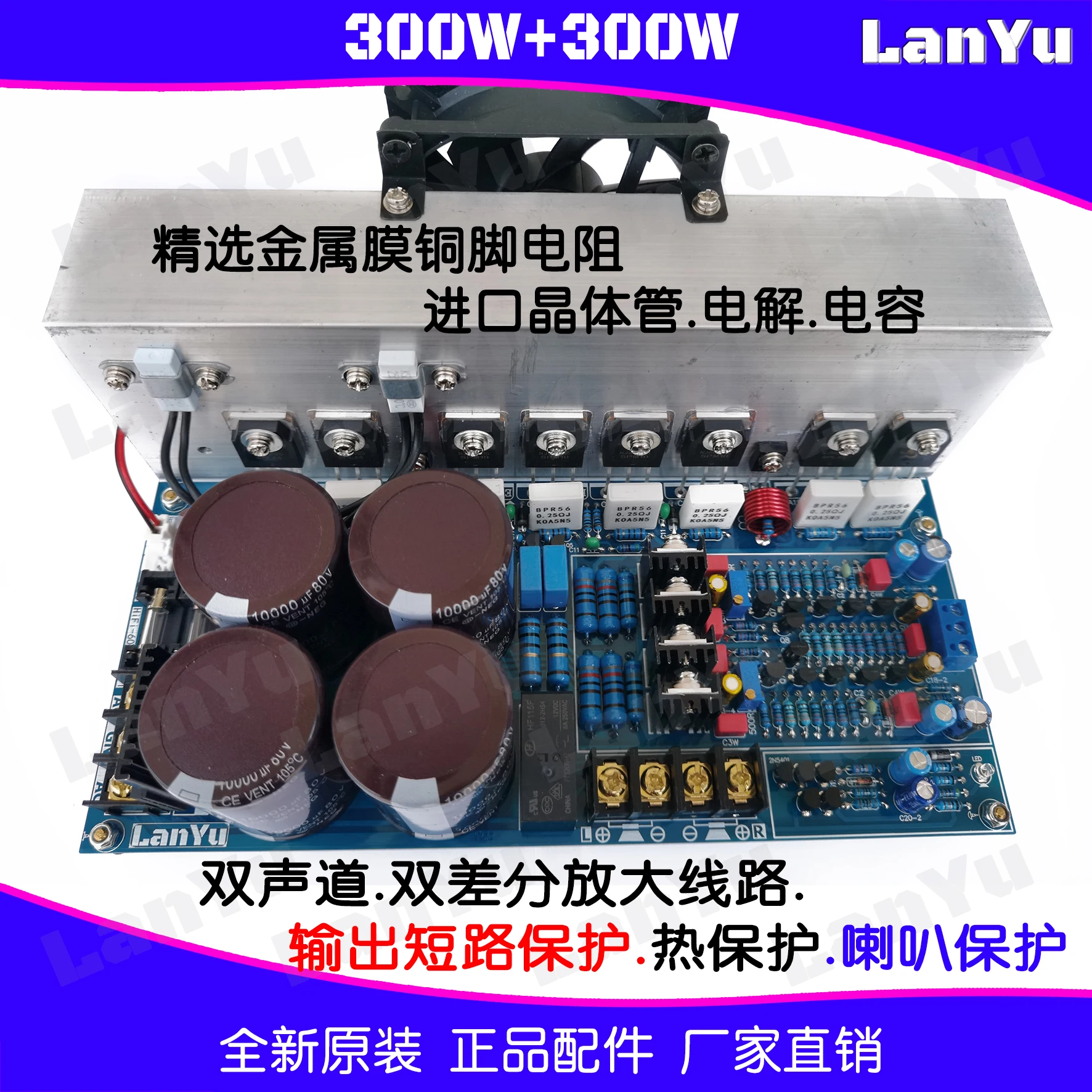 Dual Channel 4S600W Hi-fi Audiophile Amplifier Board Home Upgrade Output Short Circuit Protection