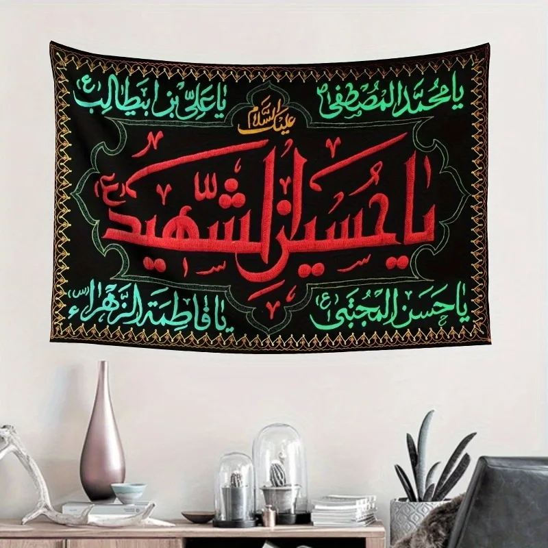 

Arabic Calligraphy Wall Hanging Decor Velvet Fabric Red Green Gold Geometric Art Islamic Inspired Home Decor No Electric Needed