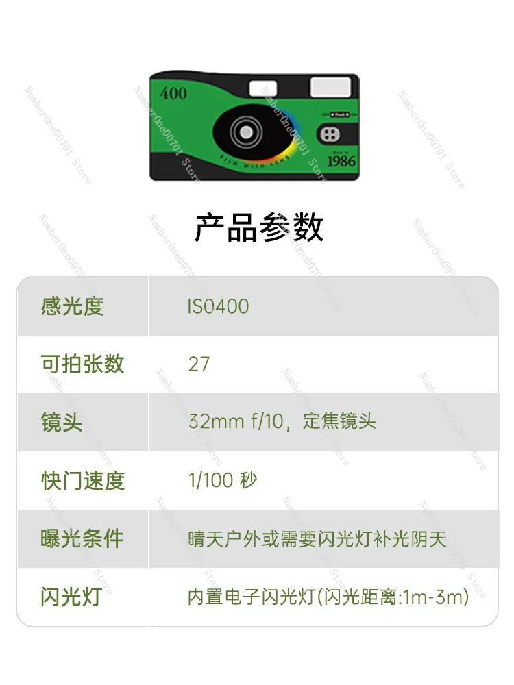 1986 Disposable Film  Film Camera Vintage Retro Film Camera Fool Camera Green Hair Removal Instrument