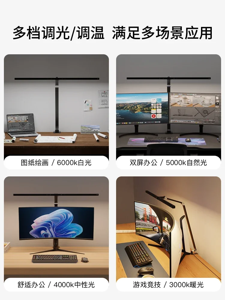 Computer screen lamp monitor Desktop eye protection Vertical hanging lamp Special screen Special shaped screen 80cm full