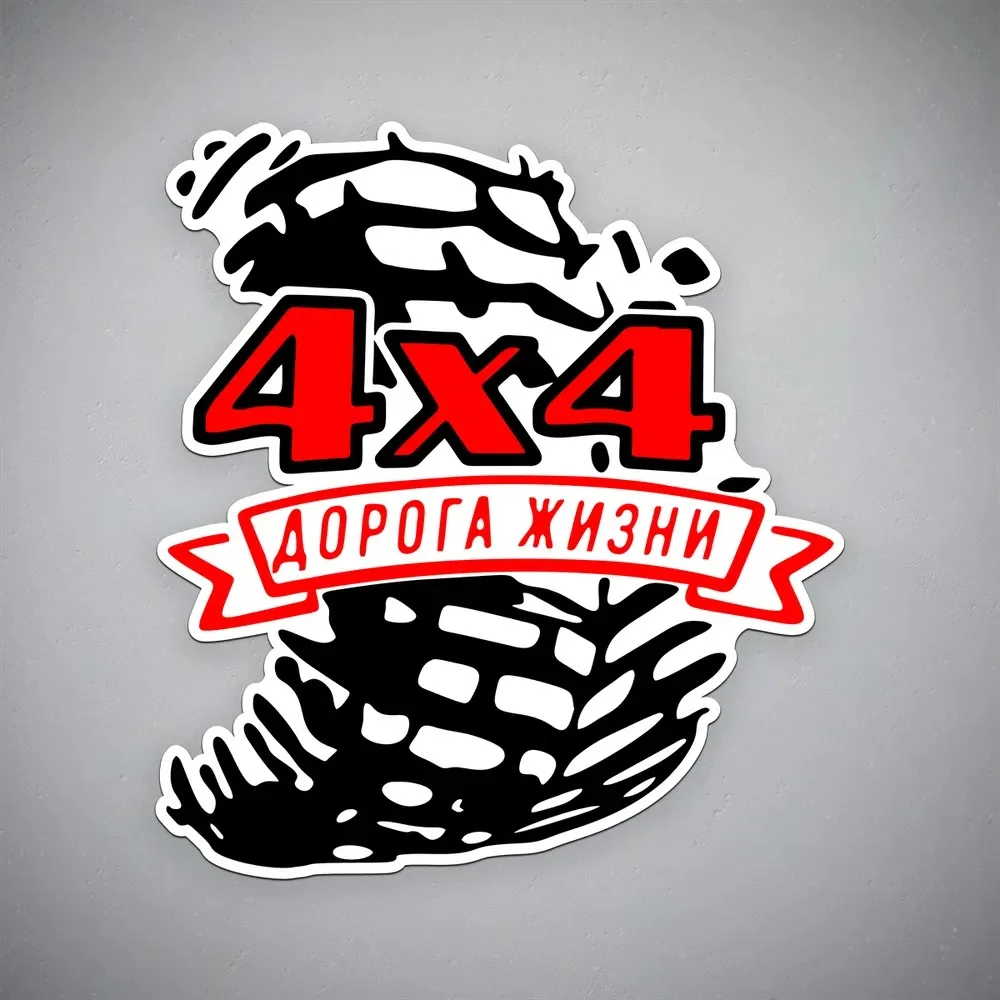 

Vinyl stickers on the car "Road of life" Decal Accessories Ebike 500w Sticker Camping Car Tropical Stick