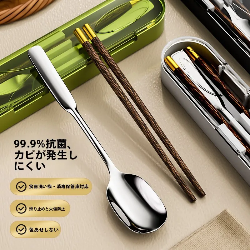 ポータブルステンレス鋼箸スプーンセット学生や会社員向け学校弁当箱収納ボックス3点セット