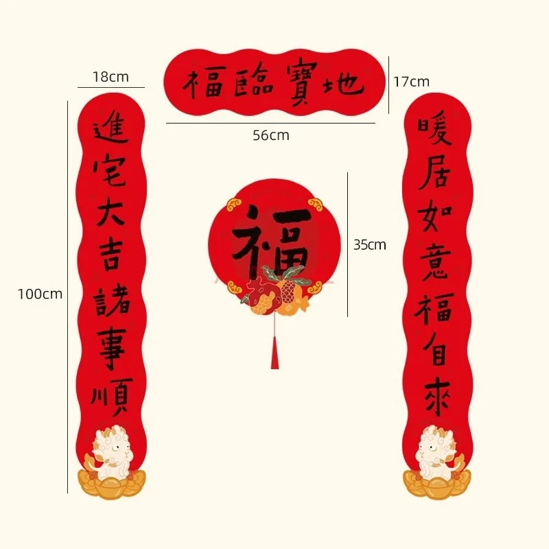 4 قطعة ديكور المنزل الجديد للزوجين مهرجان الربيع زينة الزفاف ملصقات الباب المتحرك لوازم السنة الجديدة #5