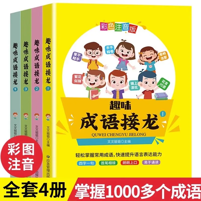 Interesting Idioms Join The Dragon, Elementary School Students' Extracurricular Reading Books