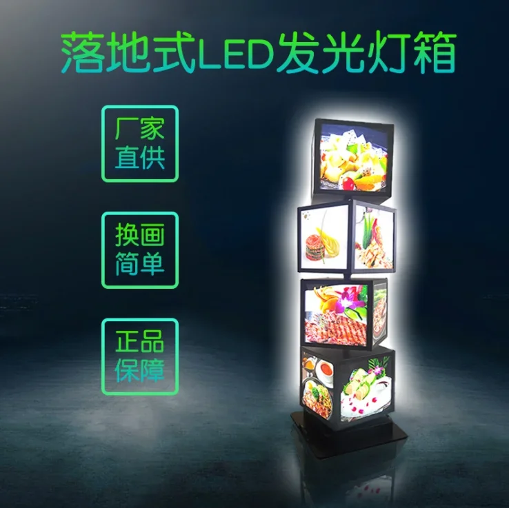 Floor-Standing Four-Layer Combination Restaurant Menu Led Rotating Lightbox Milk Tea Shop Light-Emitting Recipe Ordering