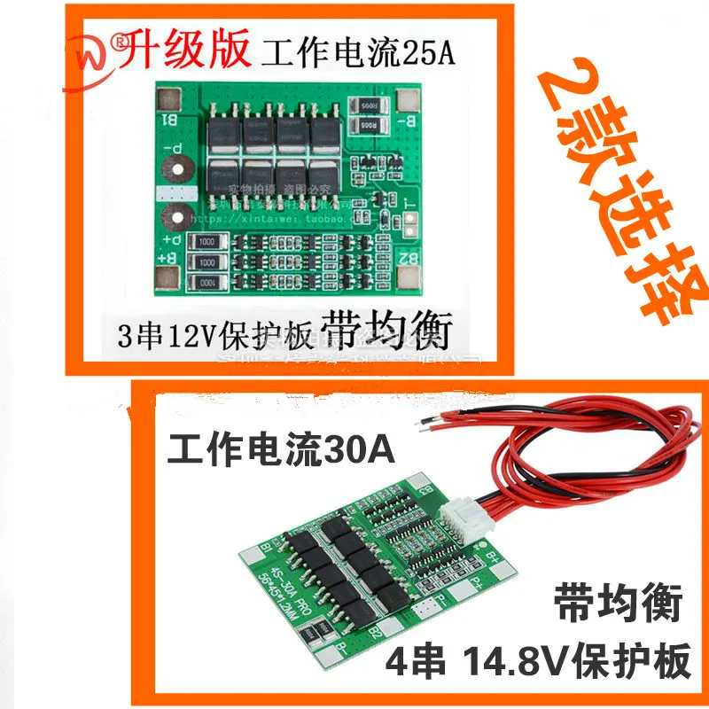 

3 strings 4 strings 11.1V 12V 14.8V 16.8V 18650 lithium battery overcharge and overdischarge protection board 25A30A