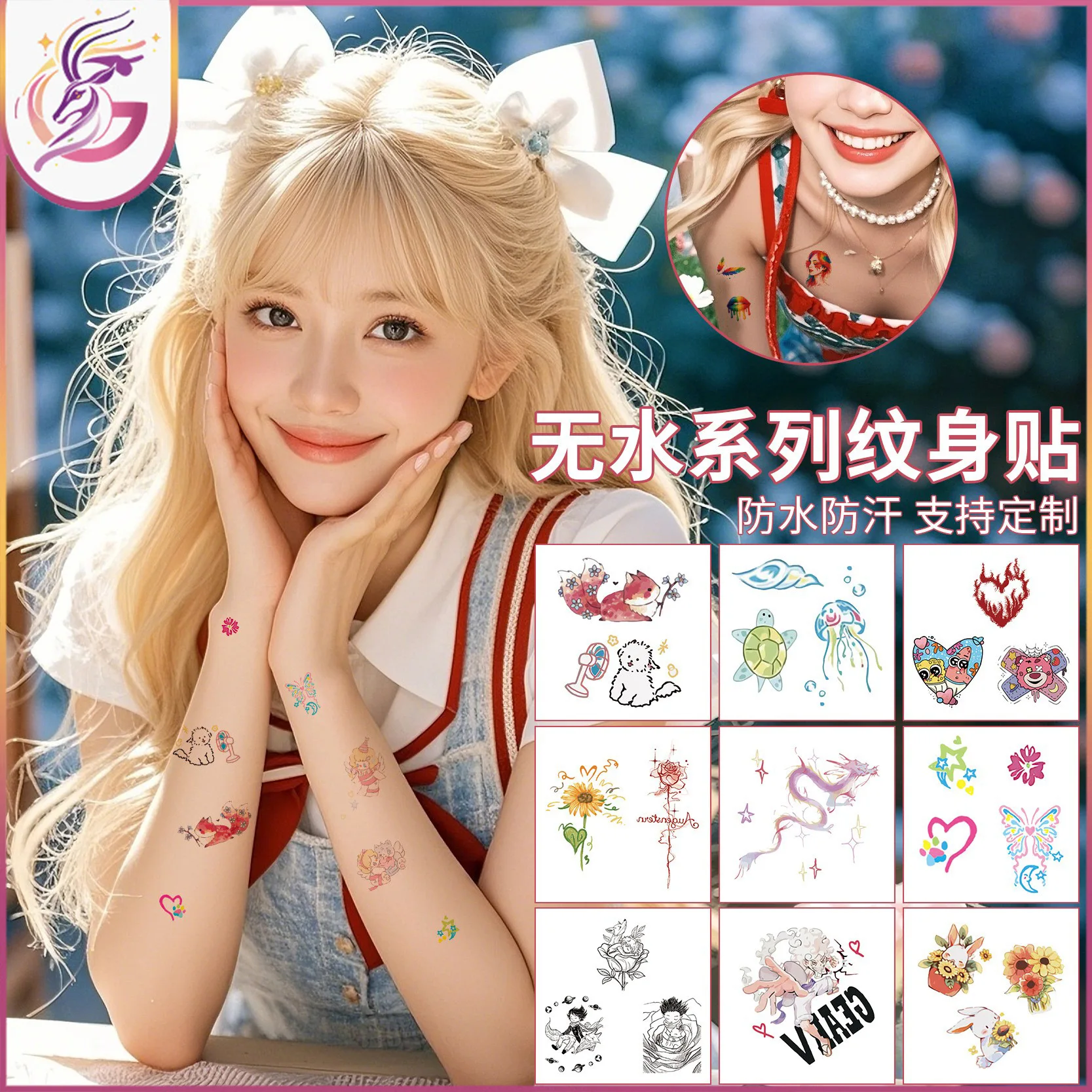 

Xiaohongshu бабочка безводная татуировка наклейка премиум-класса красочная летняя наклейка Muse Seaside Essential Item