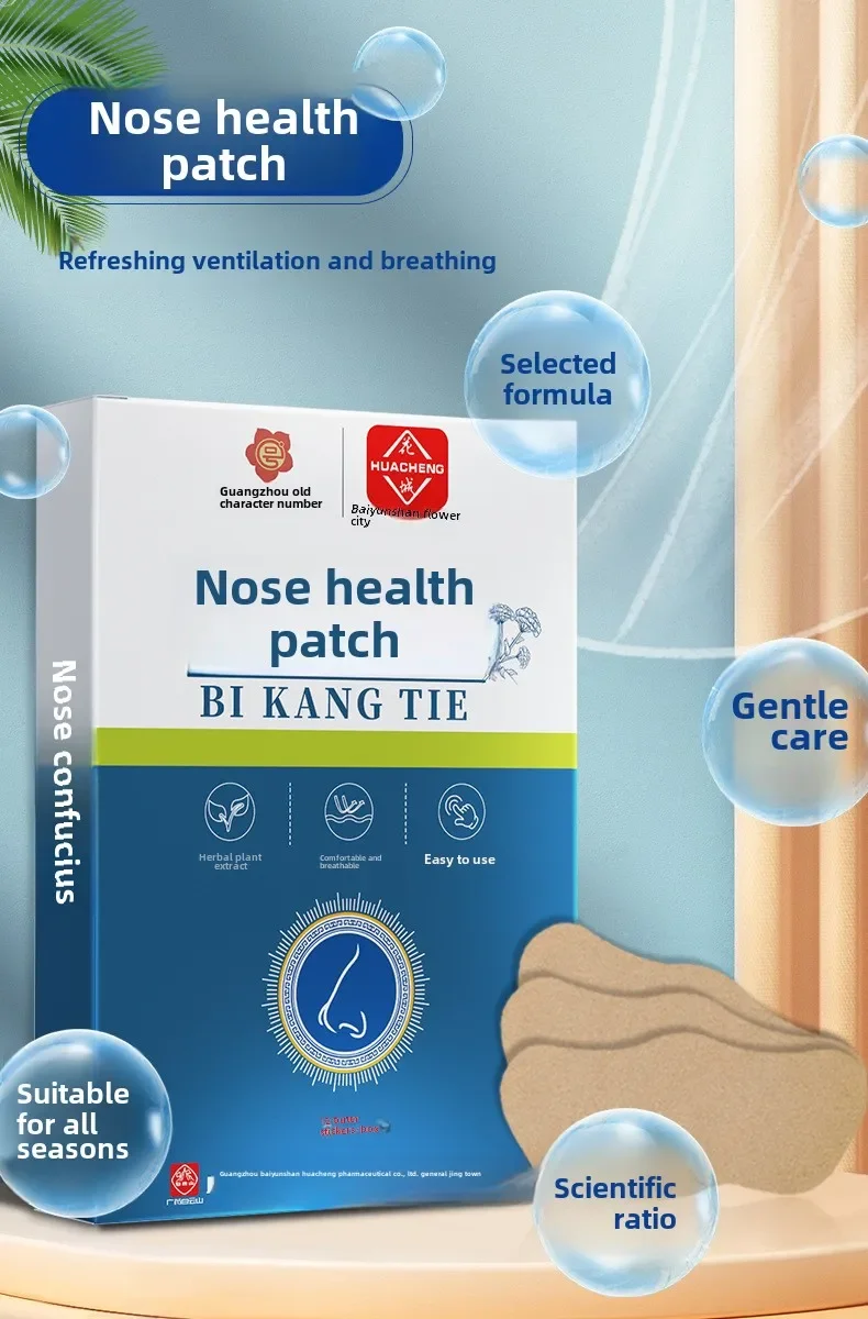 Baiyunshan Huacheng Bikang Patch for Nasal Discomfort Nasal Patch Black Paste for Adult Ventilation Nose