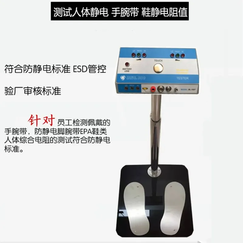 ESD Comprehensive Tester 1027 Bracelet Electrostatic Shoes Human Body Resistance Detector Anti-static Access Control Model
