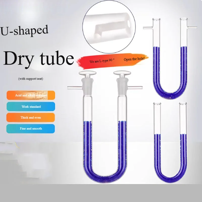 

Glass gas drying tube U-shaped brace plug drying tube U-shaped bronchial airway 13*100/15*150/18*180/20*200mm conduit