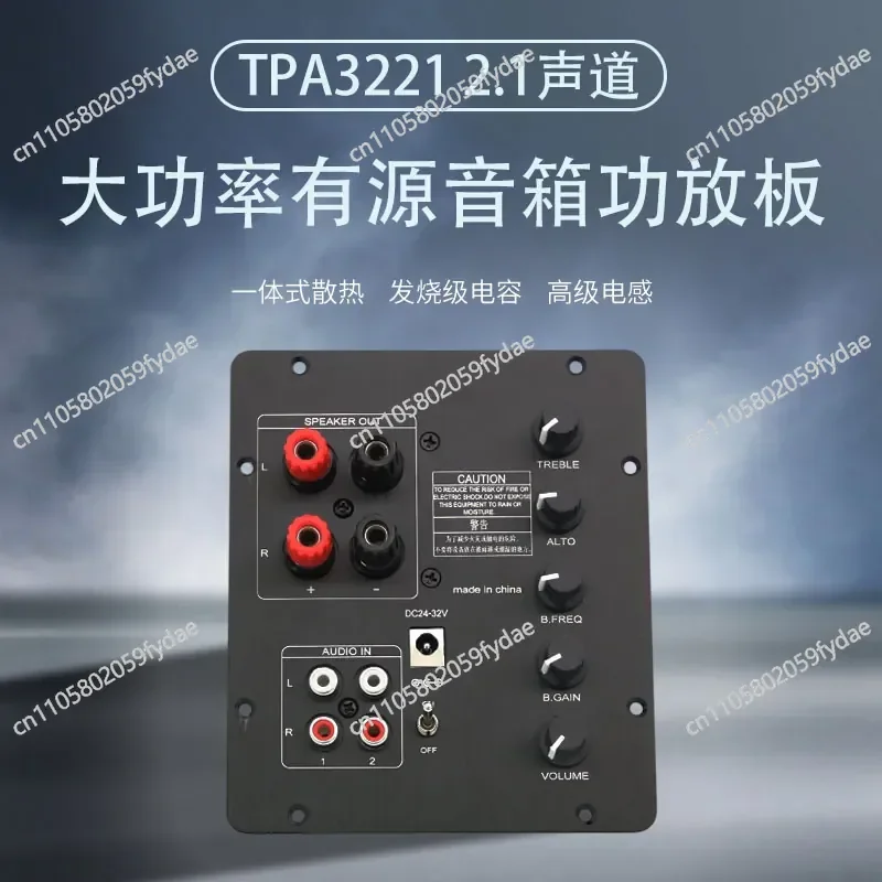 

3221 2.1 channel digital HIFI power amplifier board QCC3084 Bluetooth 5.4 active speaker power amplifier board