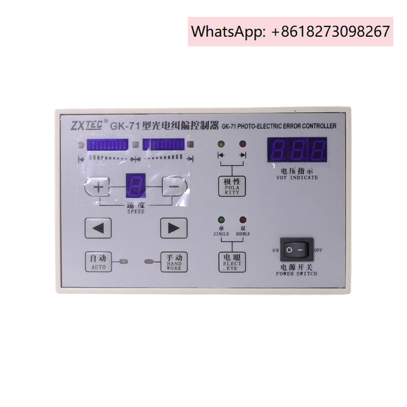 

GK-71 photoelectric correction controller ZXTEC GK-72 industrial control correction belt tension correction instrument