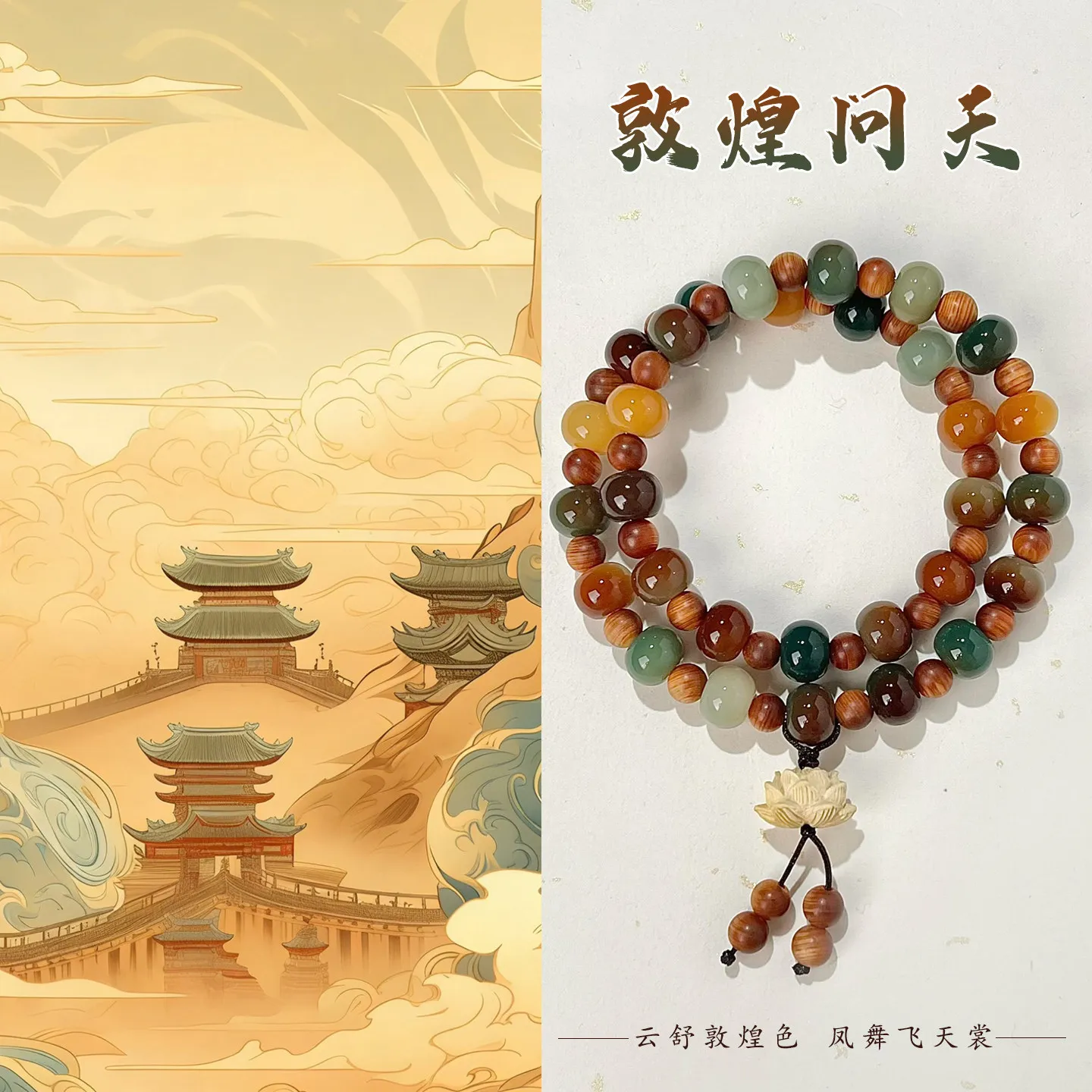 Natural Dunhuang Flying Apsos Bodhi Root Double Wrap Bracelet Buddhist Beads Prayer Wristlet for Men and Women Gifts
