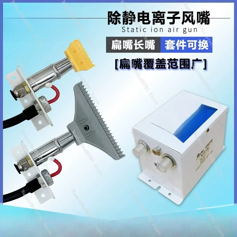 High Frequency Ionizing Air Nozzle, Flat Fan Shape Static Eliminator for Dust Blow-Off, Anti-Static Fan-Shaped Air Gun