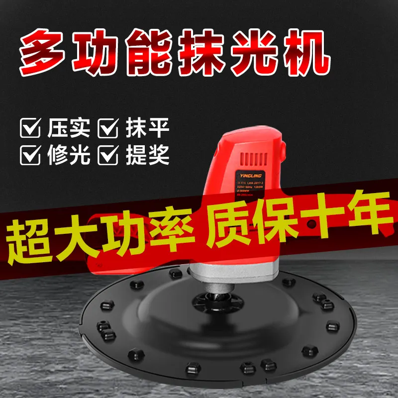 Cement mortar light collector, hand-held sander, floor wall polishing, smoothing, putty powder and plastering machine