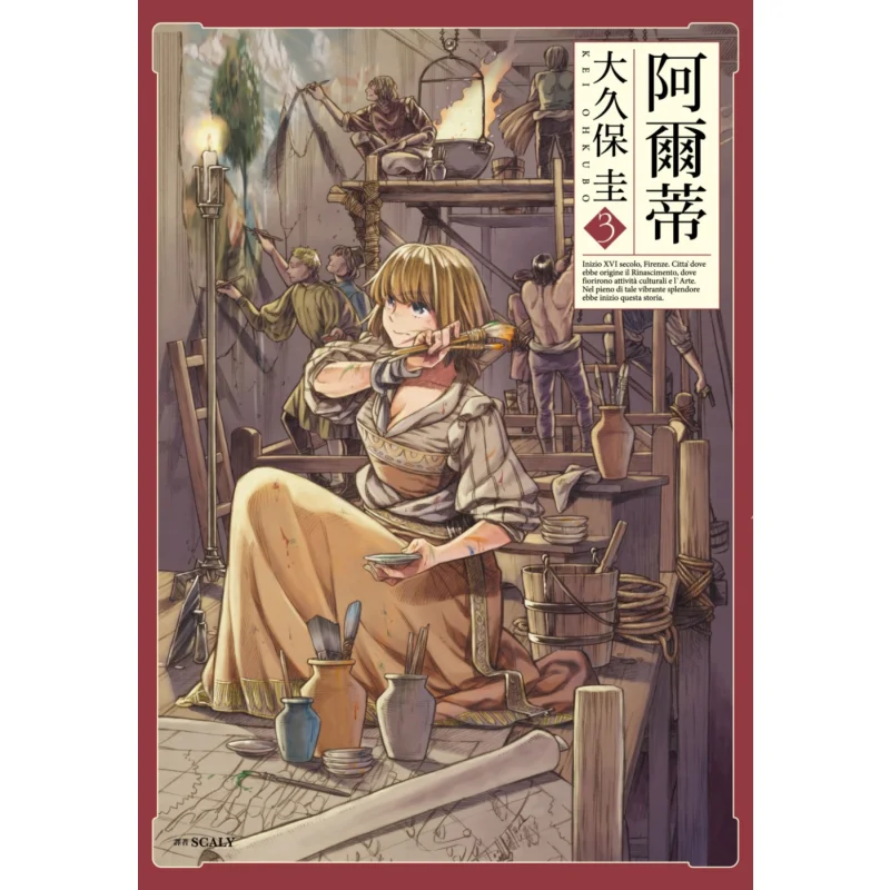 

Alti 03 Kei Okubo Cuttingedge Publishing House 9789571089034 Book