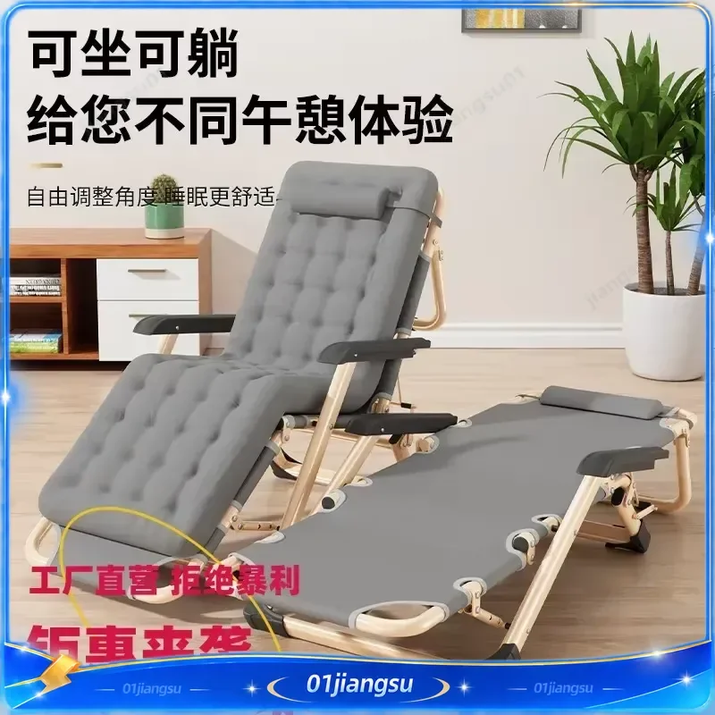 Portable Folding Recliner Chair Office Lunch Break Nap Bed Single Beach Siesta Couch Dual Use Sleeping Furniture Home Camping