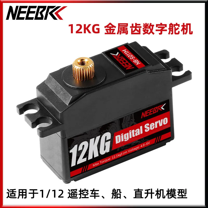 

Обновленный сервопривод 12 кг, водонепроницаемый цифровой сервопривод с металлической шестерней для WLtoys 144001 144010 1/14 RC Monster Truck