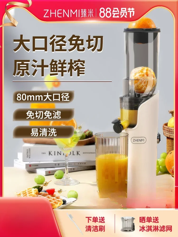 220V Premium Masticating Juicer with Pulp Separation by Zenmi - Slow Juicer for High Yield and Nutrient Extraction