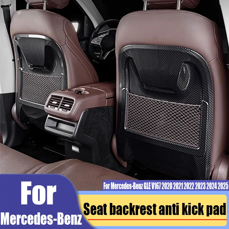 

For Mercedes-Benz GLE GLS V167 X167 2020-2025 modified seat backrest anti kick pad automotive interior decoration accessories