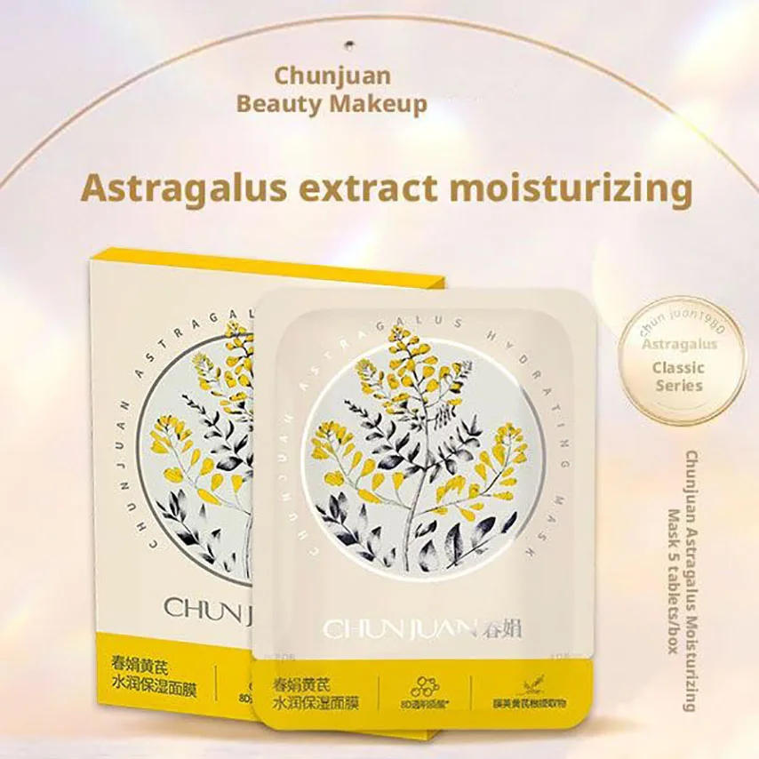 [Новое обновление] Маска для лица Chunjuan Astragalus Маска для лица с гиалуроновой кислотой Маска для лица Otingmin (три коробки)