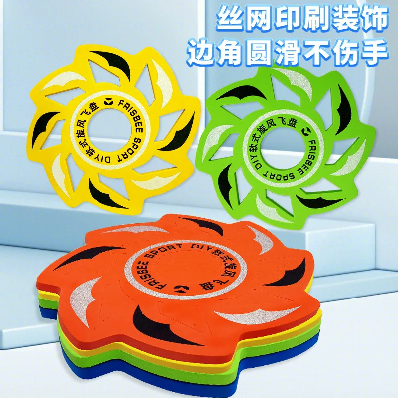 2 ชิ้น EVA Cyclone Flying Disc ของเล่นเด็กปฏิสัมพันธ์ชายหาดกีฬากลางแจ้งของเล่นเด็กเกมโยนบูมเมอแรง