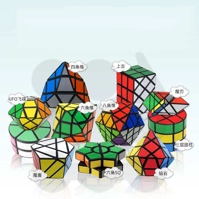 

DIANSHENG Alien Diamond UFO Multi-Shape Magic Cube Children's Quick Learning Educational Toys