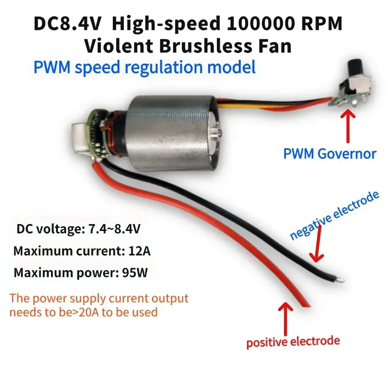 DC 7.4~8.4V violent fan high-speed 100000 rpm brushless integrated motor